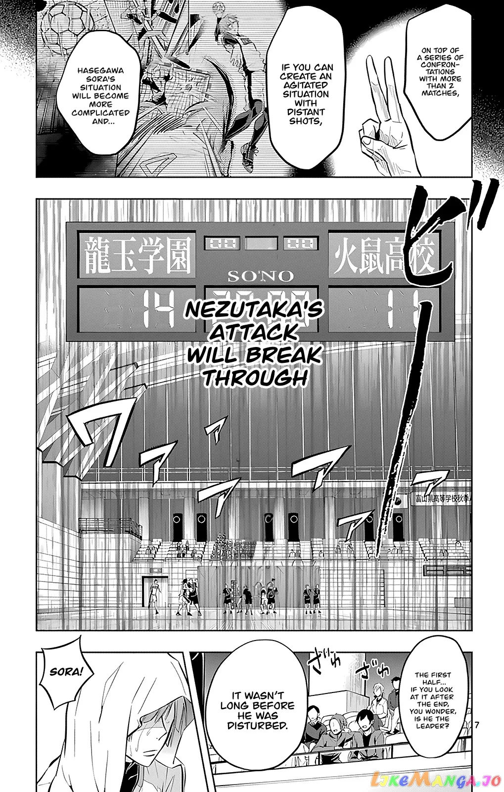 Soukyuu Boys Chapter 20 page 8