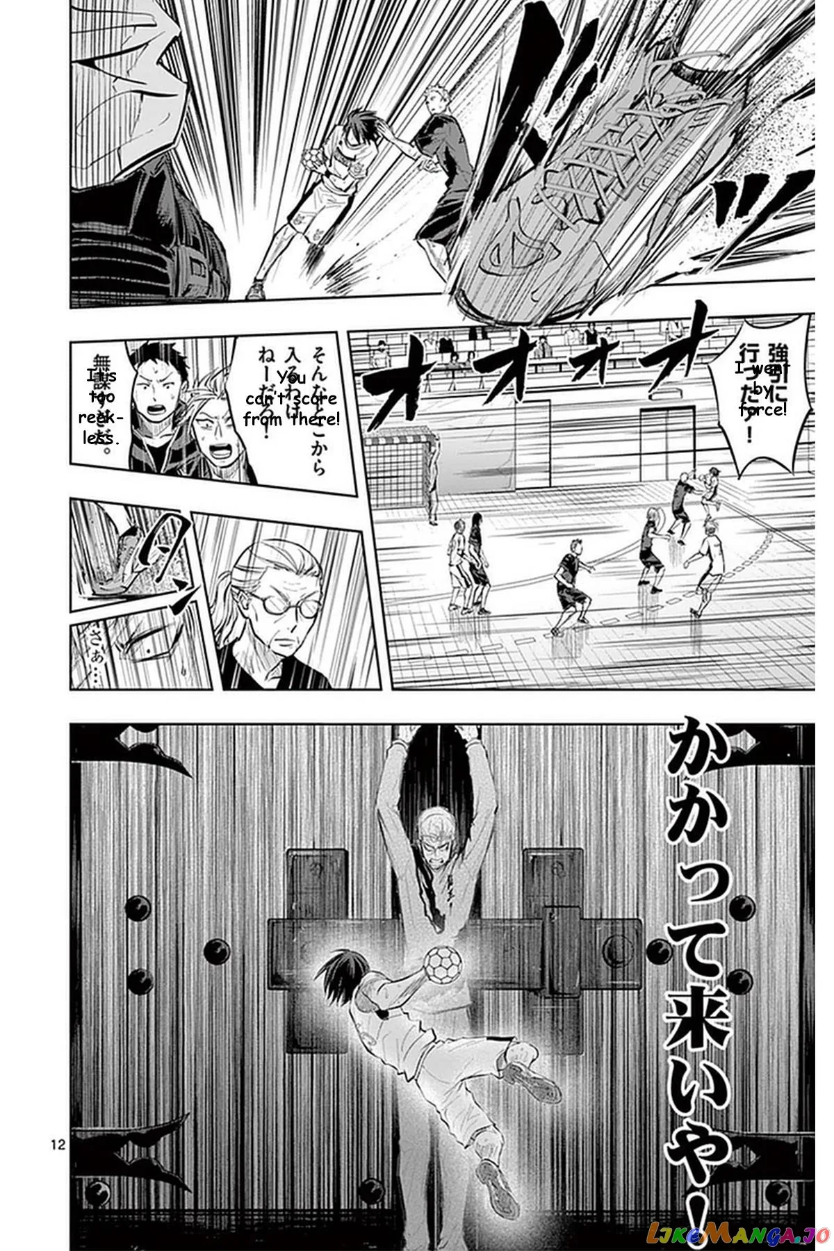 Soukyuu Boys Chapter 22 page 13