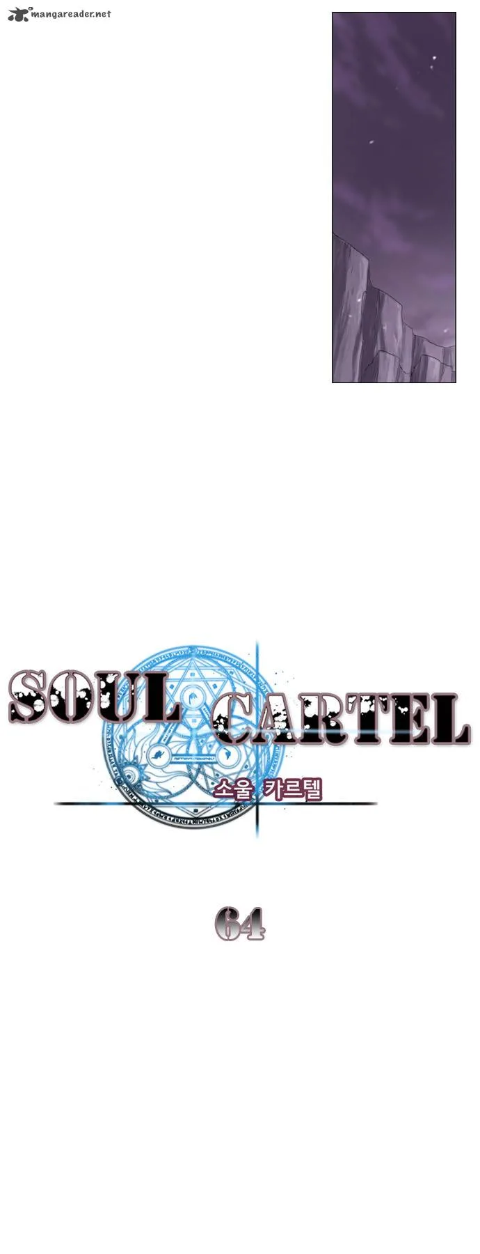 Soul Cartel Chapter 64 page 7