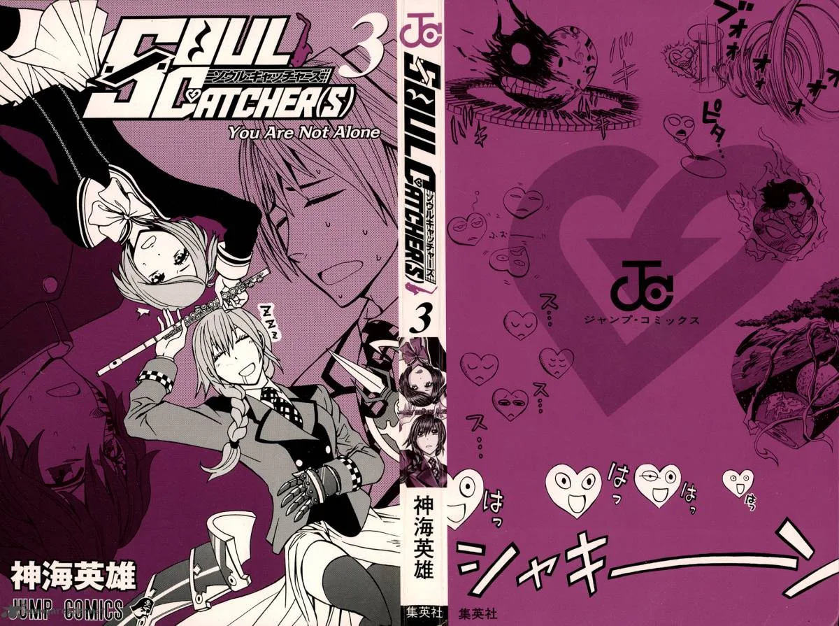 Soul Catchers Chapter 17 page 4