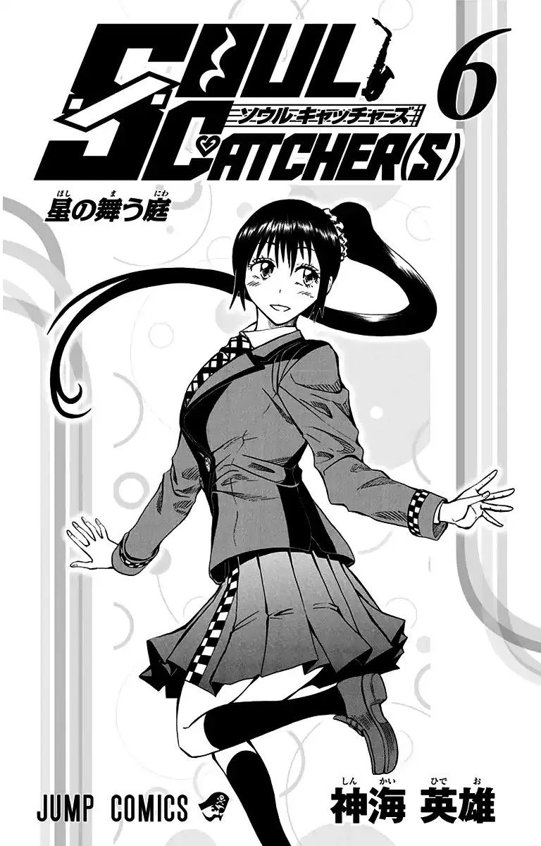 Soul Catchers Chapter 44 page 4