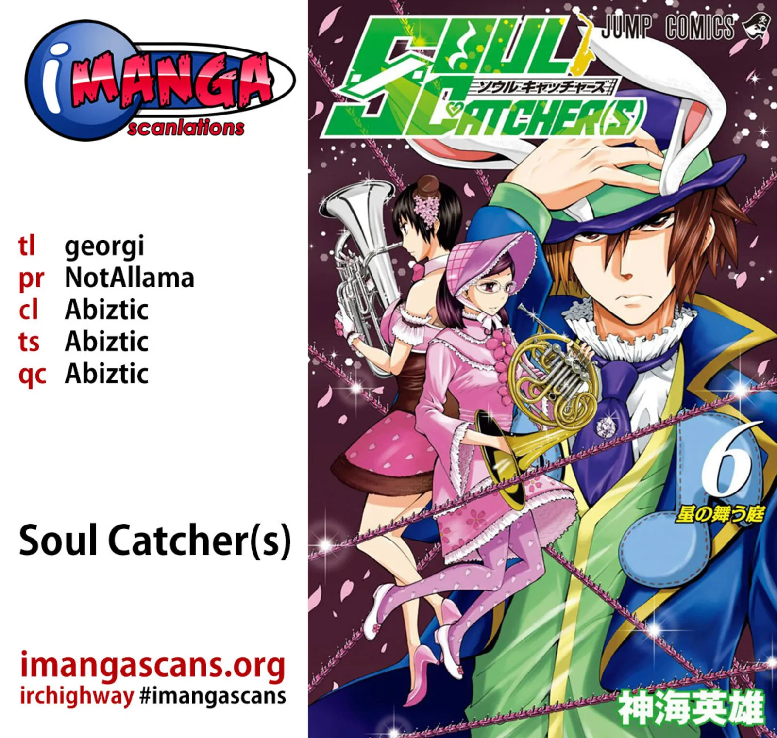 Soul Catchers Chapter 49 page 1