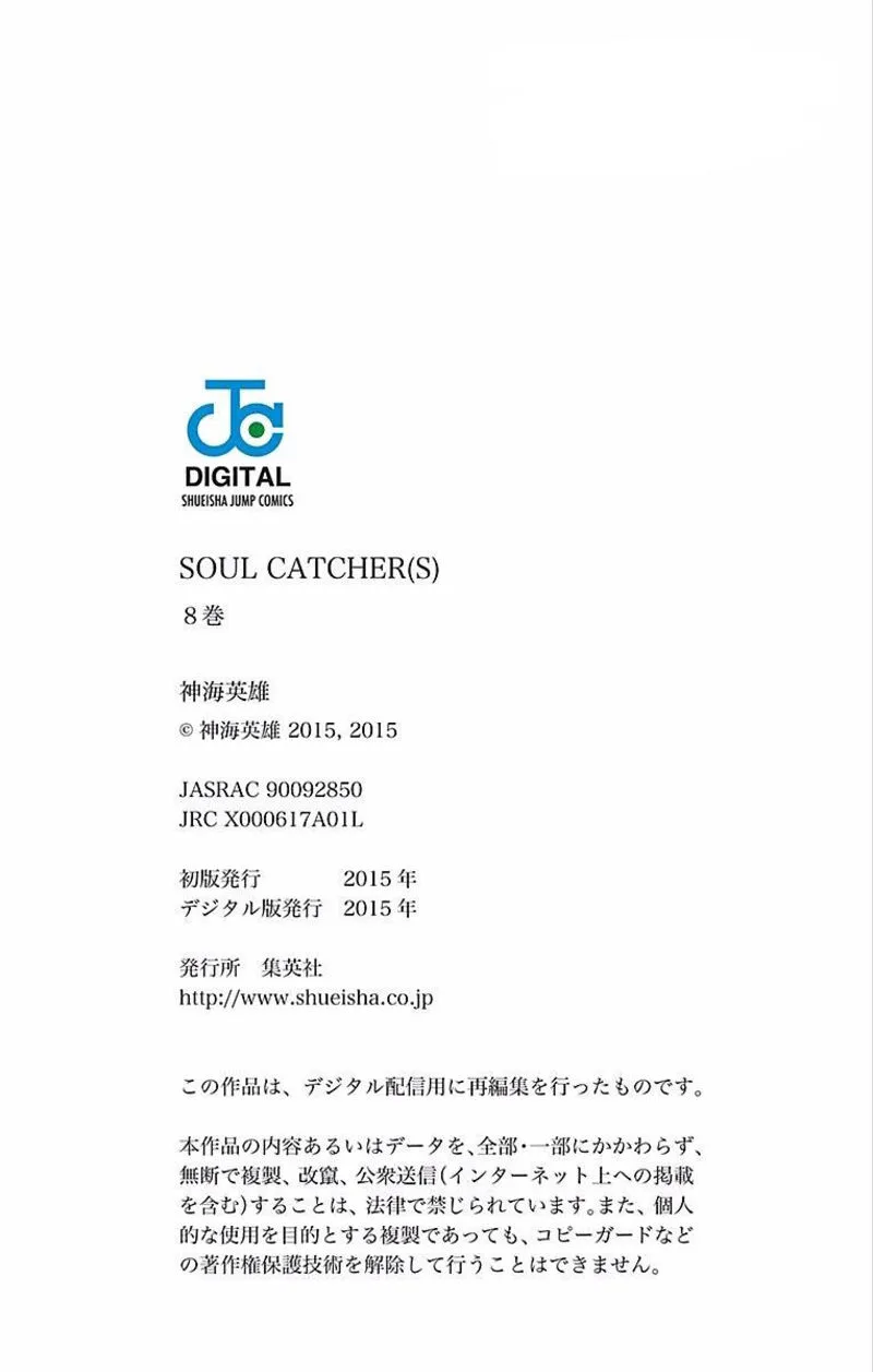 Soul Catchers Chapter 61.5 page 50