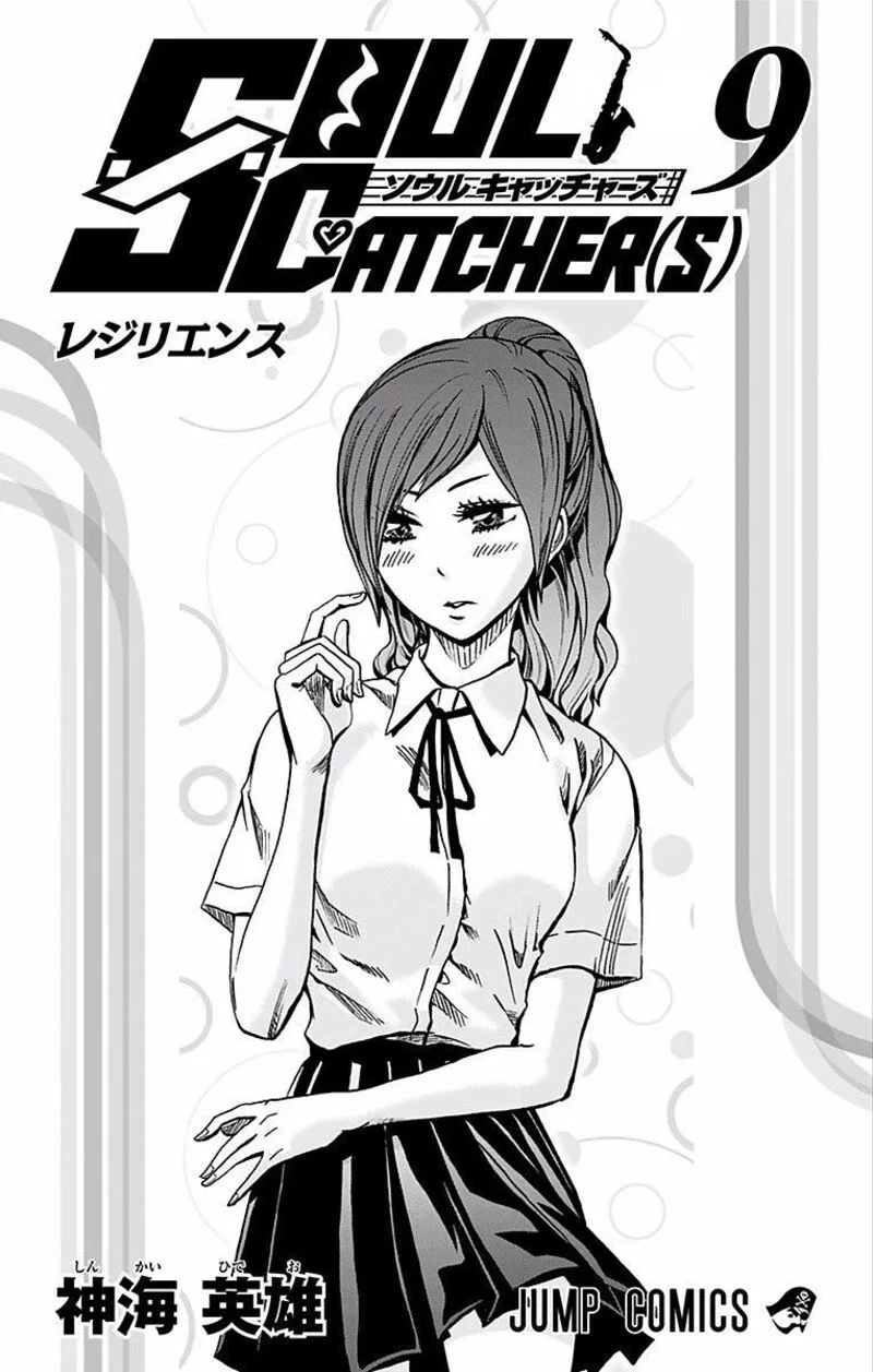 Soul Catchers Chapter 62 page 3