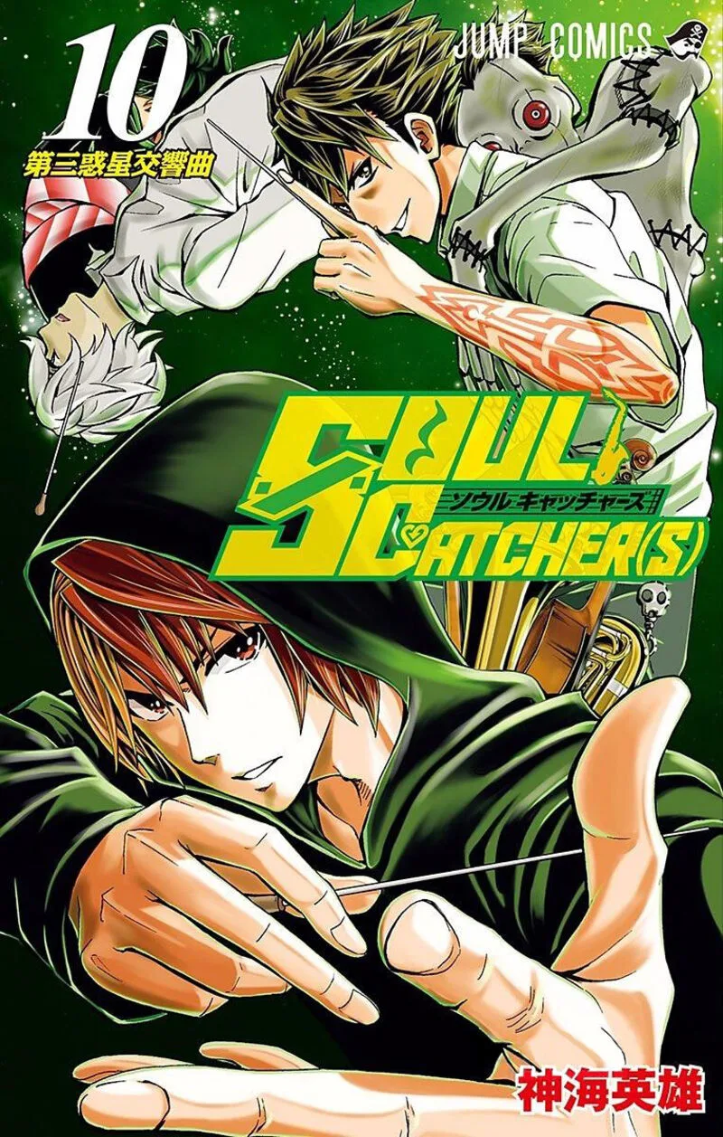 Soul Catchers Chapter 71 page 2