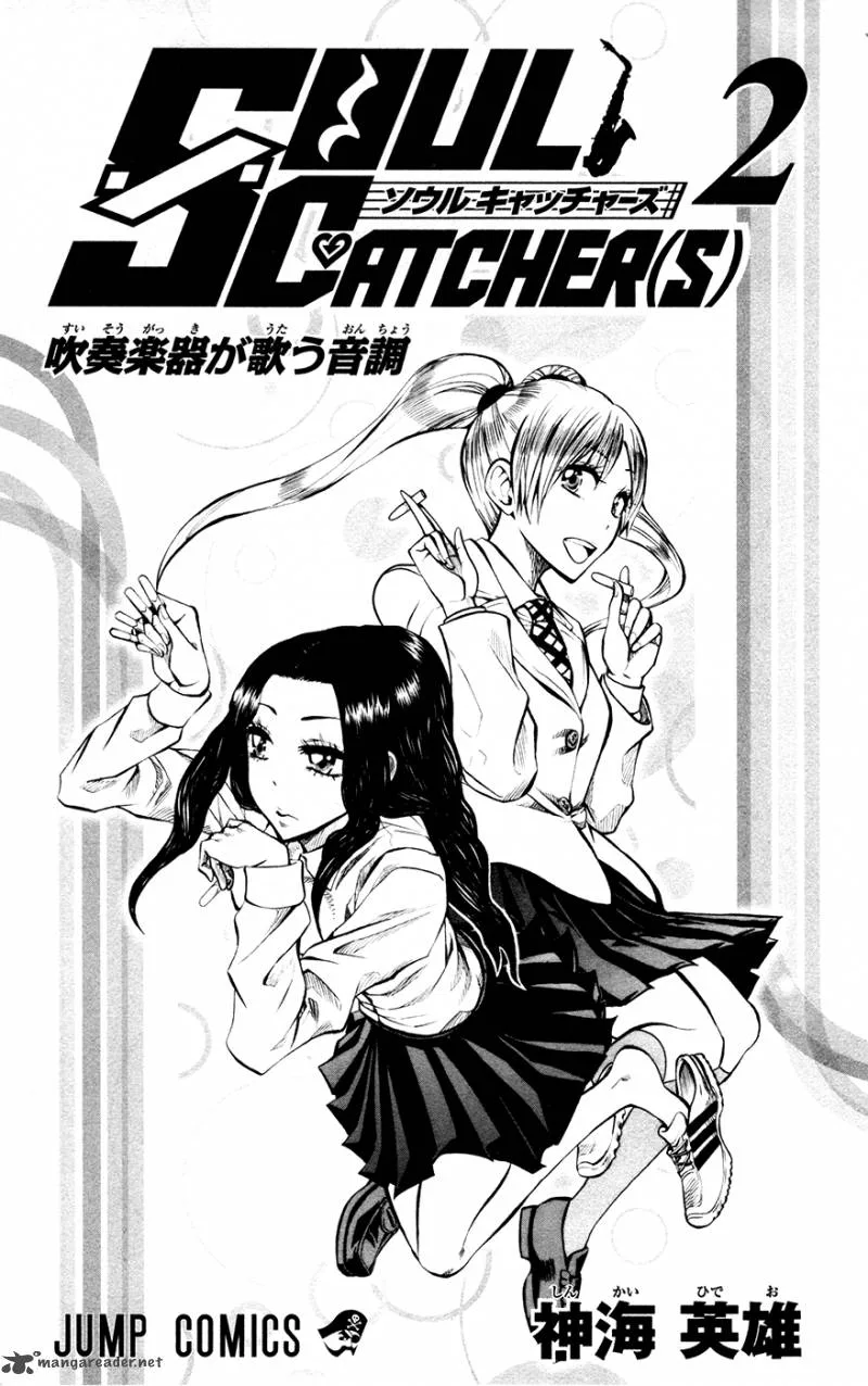 Soul Catchers Chapter 8 page 3