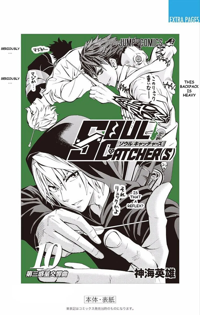 Soul Catchers Chapter 80 page 23