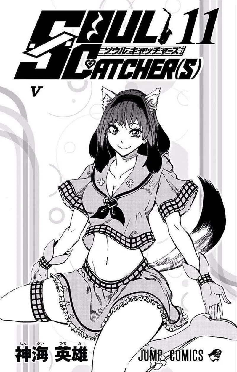 Soul Catchers Chapter 81 page 3