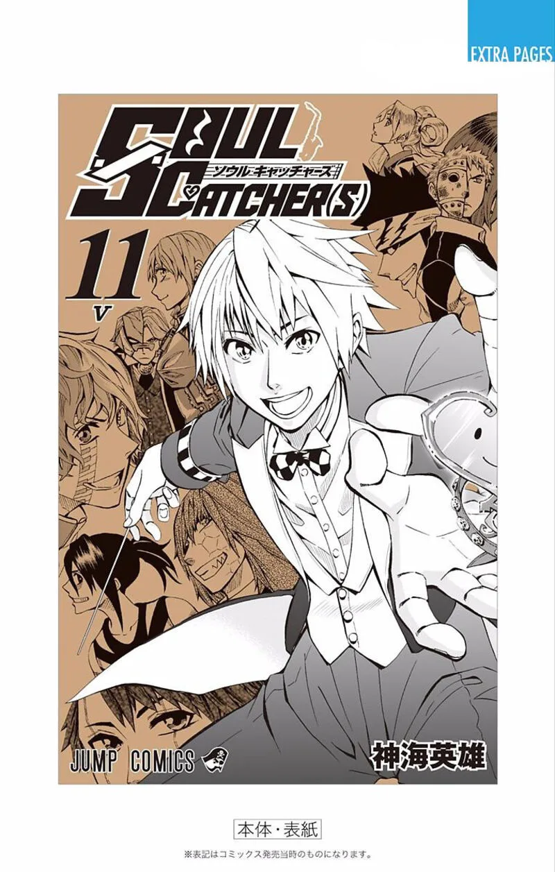 Soul Catchers Chapter 89 page 26