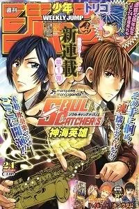 Soul Catchers cover