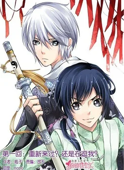 Soul Contract cover