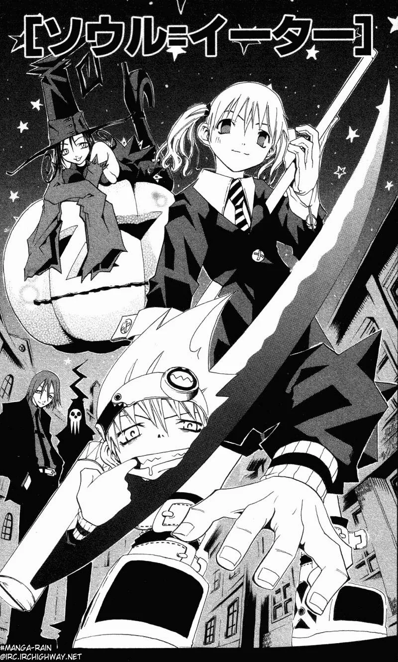 Soul Eater Chapter 1 page 8
