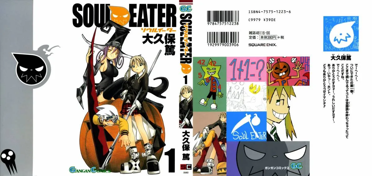 Soul Eater Chapter 1 page 1