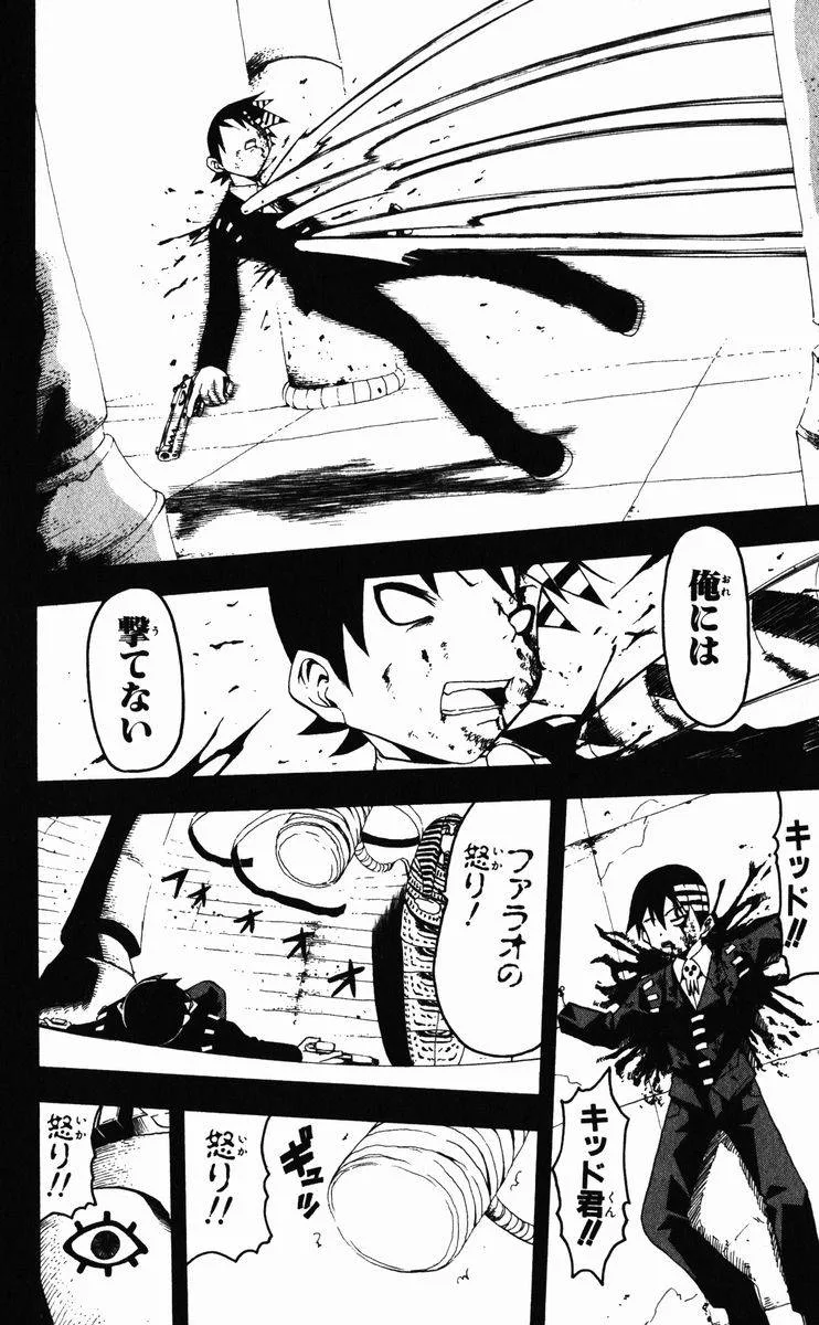 Soul Eater Chapter 1 page 124