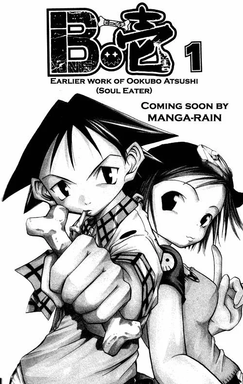 Soul Eater Chapter 1 page 199