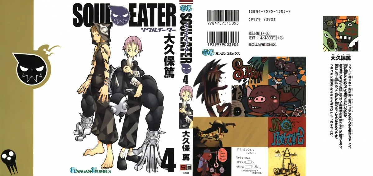 Soul Eater Chapter 10 page 1