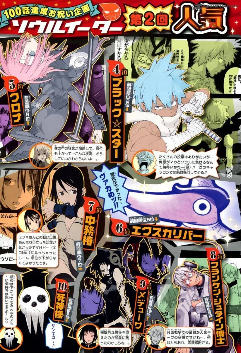 Soul Eater Chapter 100 page 4