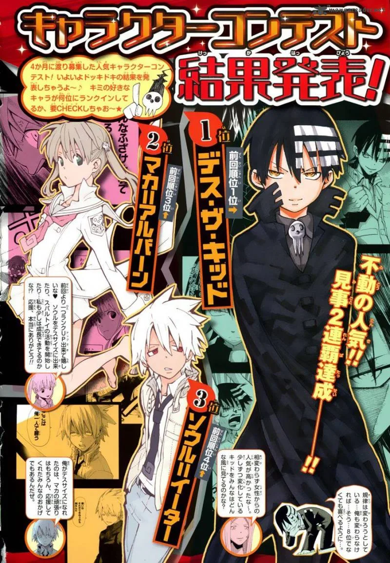 Soul Eater Chapter 100 page 3