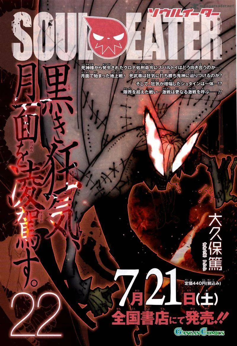 Soul Eater Chapter 100 page 9