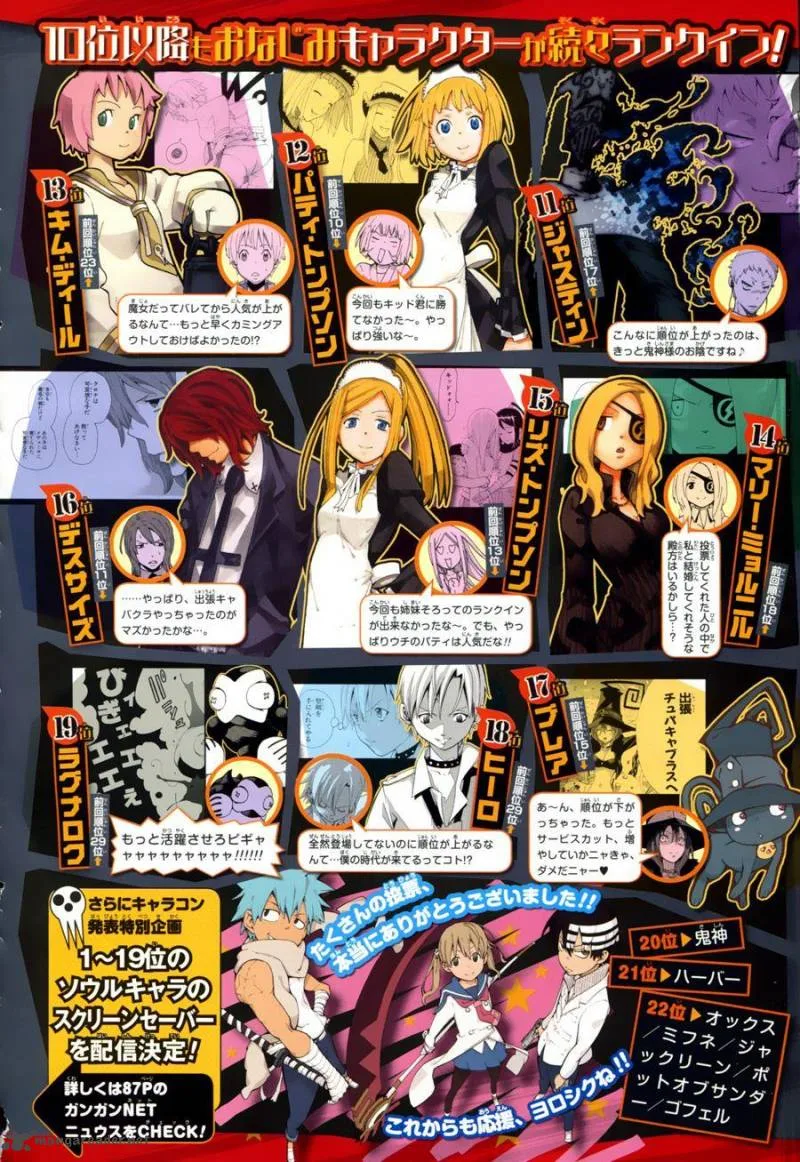 Soul Eater Chapter 100 page 5
