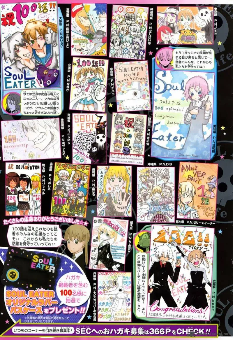 Soul Eater Chapter 100 page 8