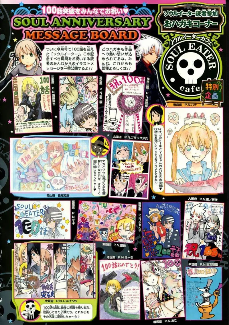 Soul Eater Chapter 100 page 7
