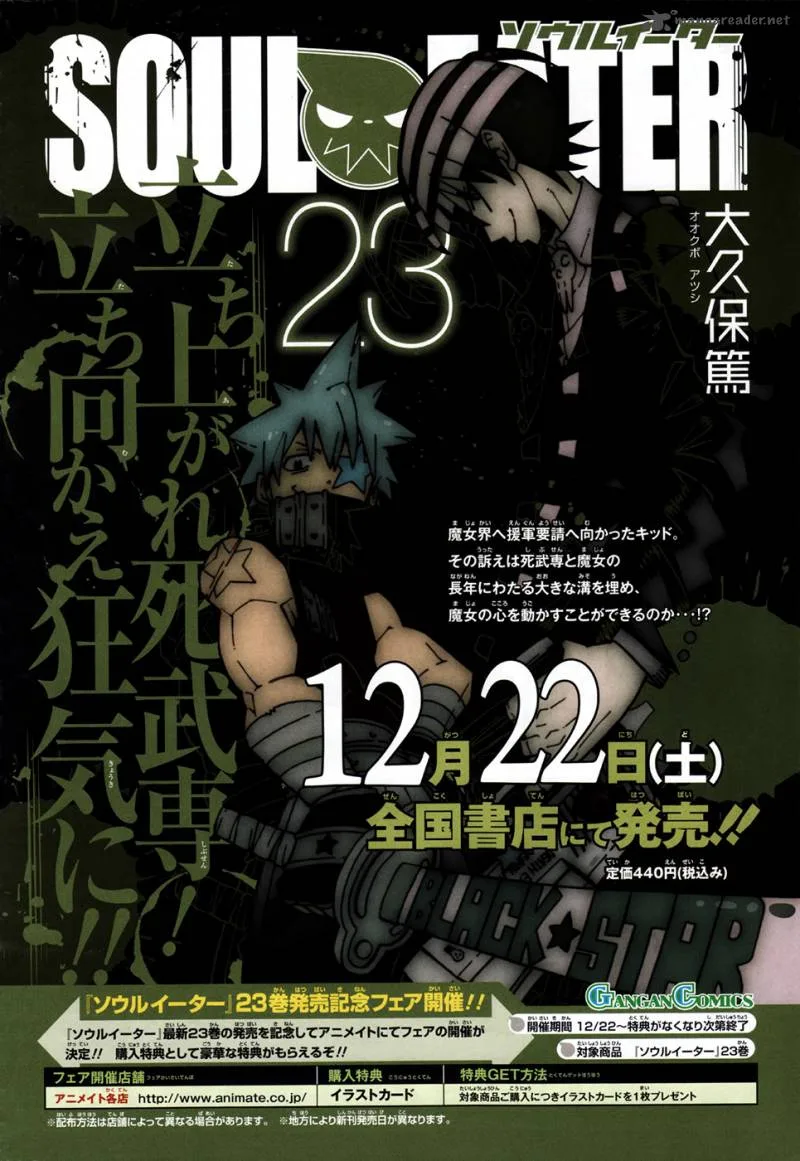 Soul Eater Chapter 105 page 6