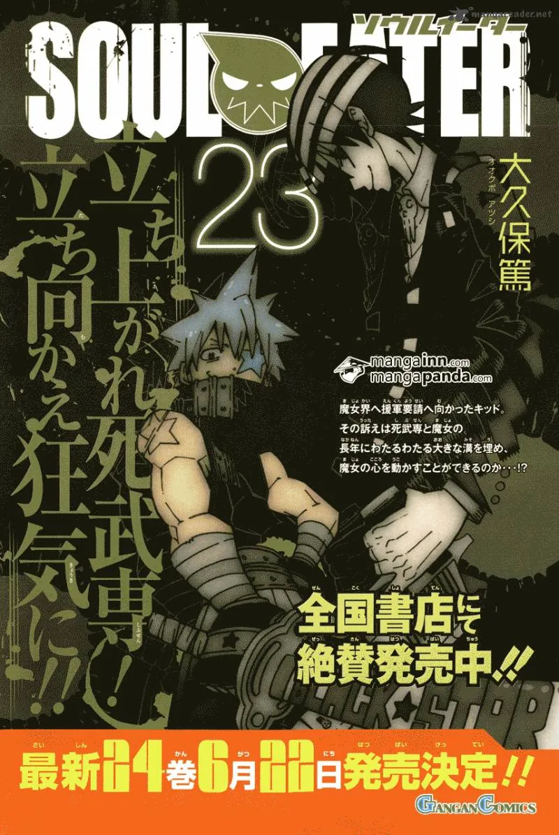 Soul Eater Chapter 110 page 2