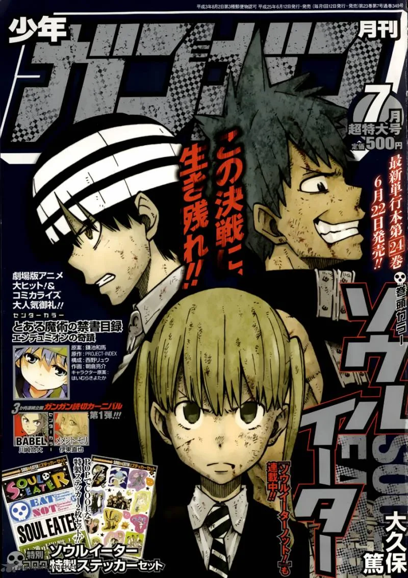 Soul Eater Chapter 111 page 1