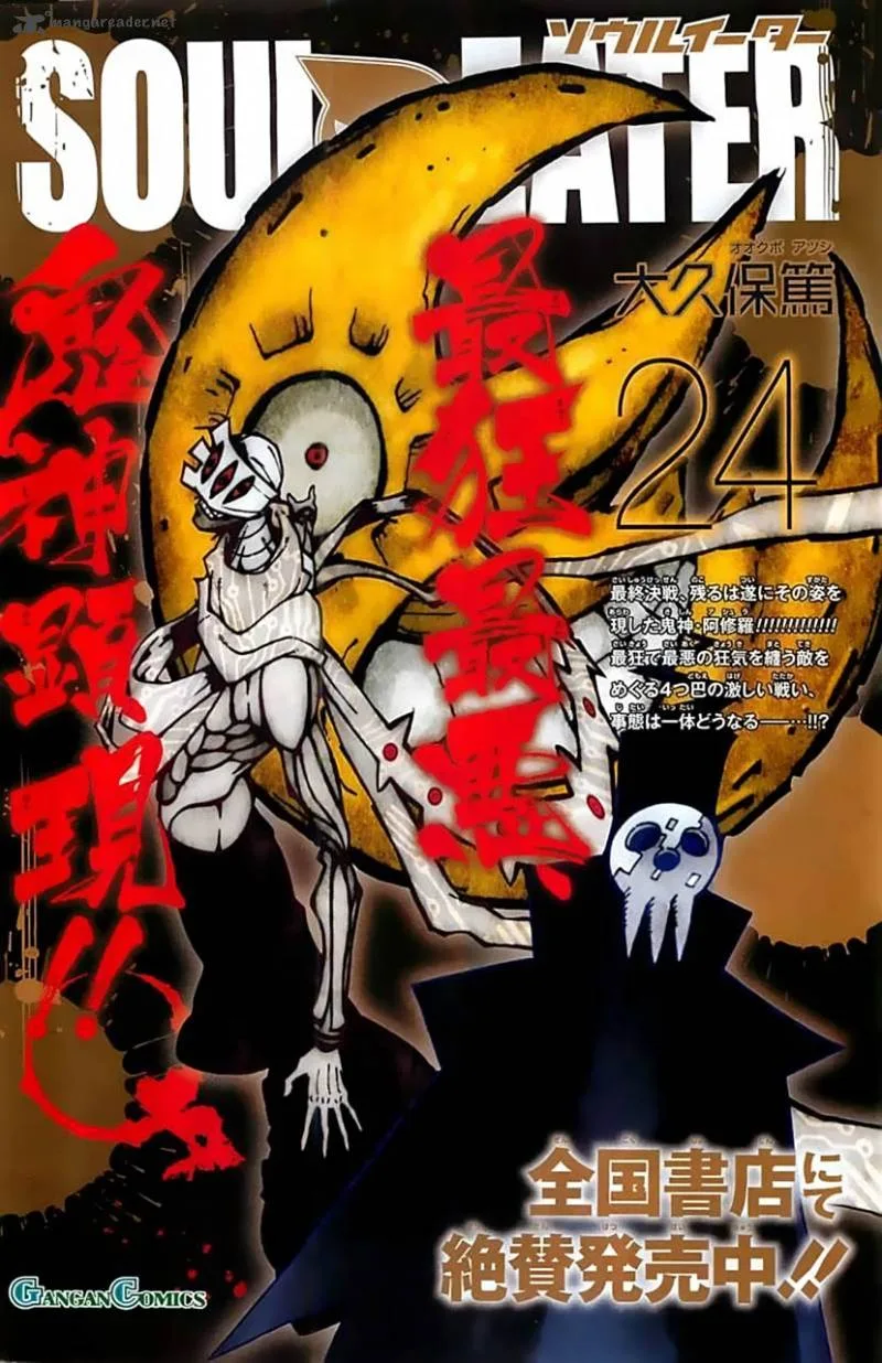 Soul Eater Chapter 112 page 2
