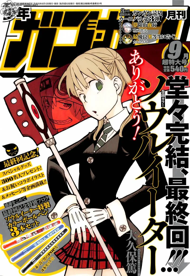 Soul Eater Chapter 113 page 1