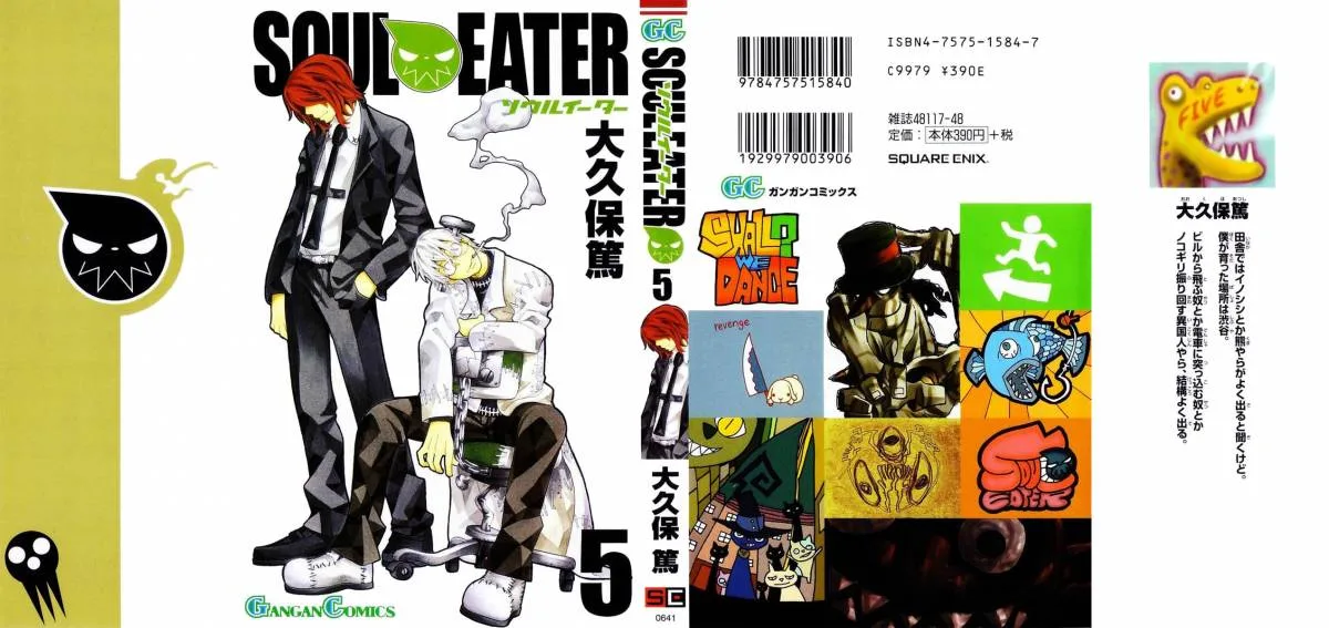 Soul Eater Chapter 15 page 1