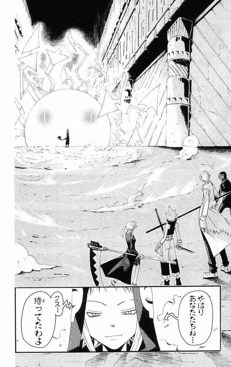 Soul Eater Chapter 16 page 24