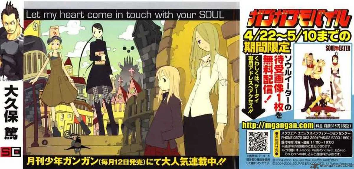 Soul Eater Chapter 19 page 3