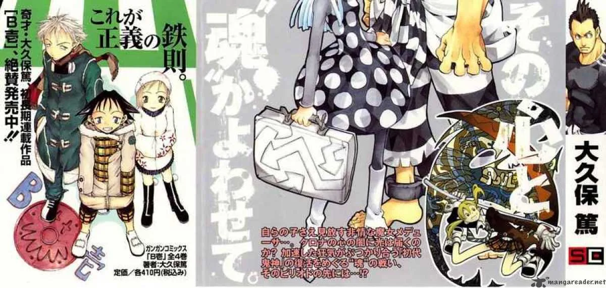 Soul Eater Chapter 19 page 2