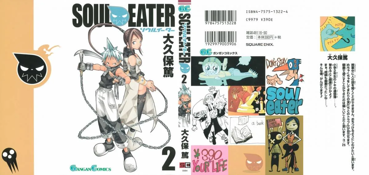 Soul Eater Chapter 2 page 1