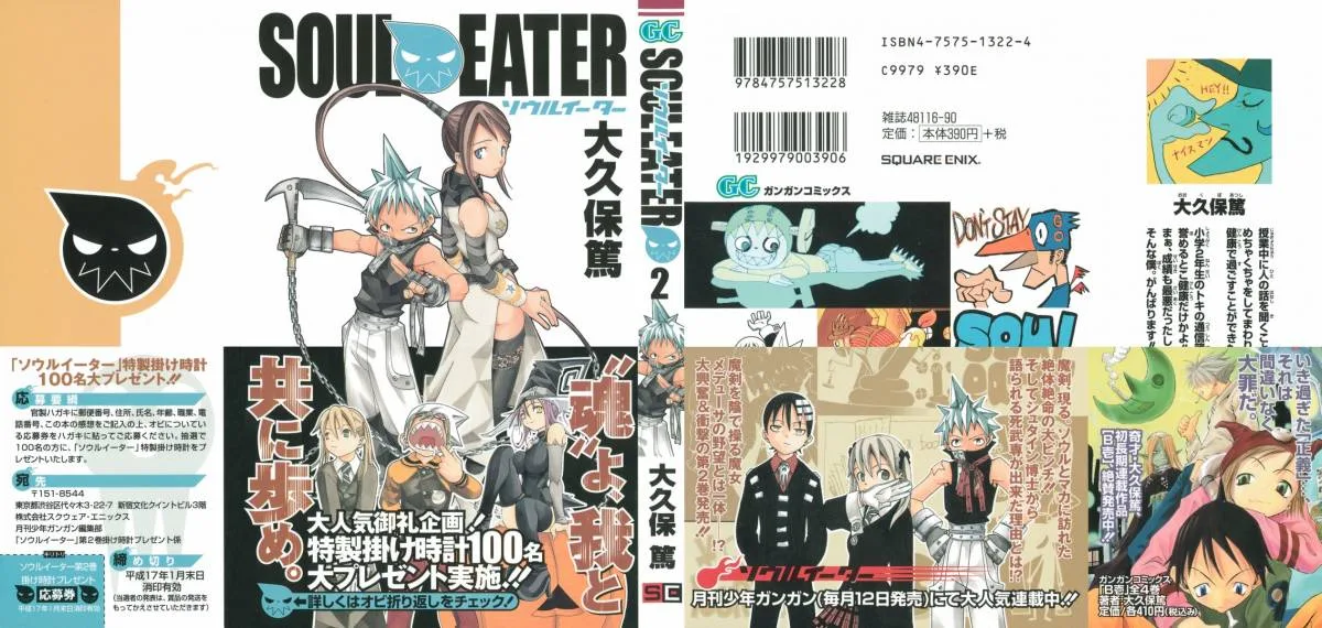 Soul Eater Chapter 2 page 2