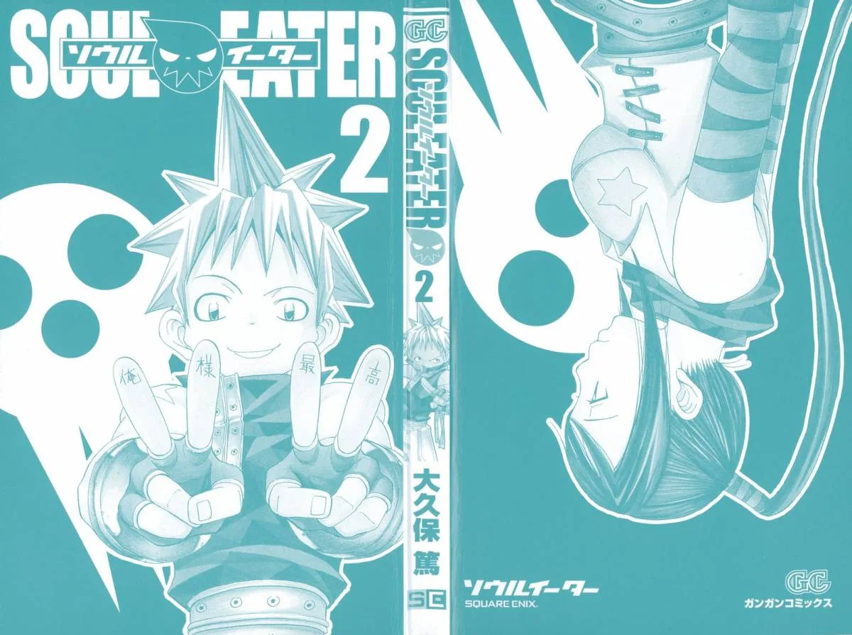 Soul Eater Chapter 2 page 3