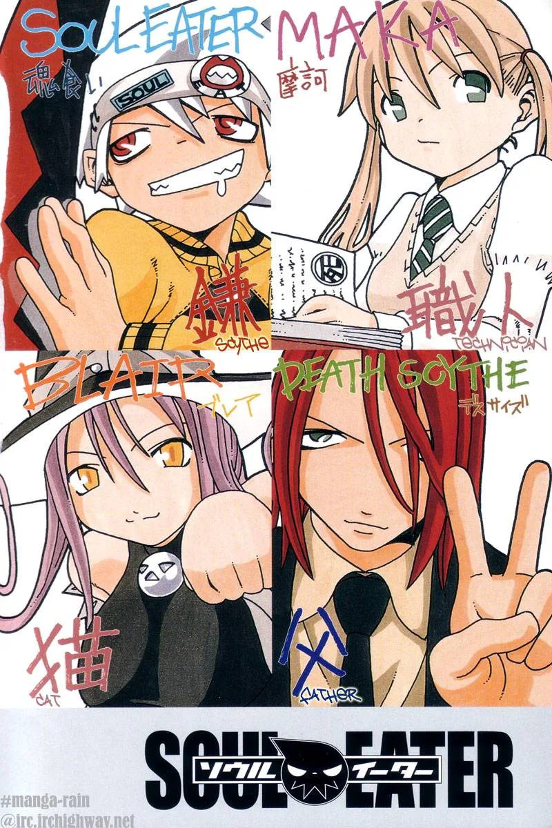 Soul Eater Chapter 2 page 6