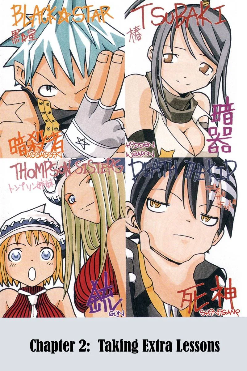 Soul Eater Chapter 2 page 7