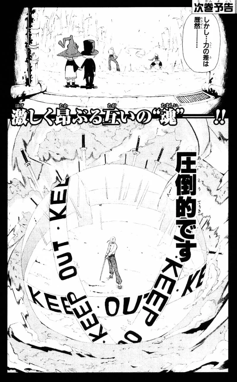 Soul Eater Chapter 27 page 32