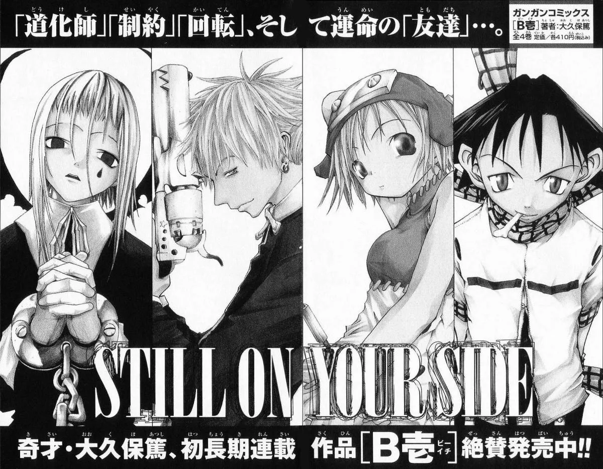 Soul Eater Chapter 27 page 36