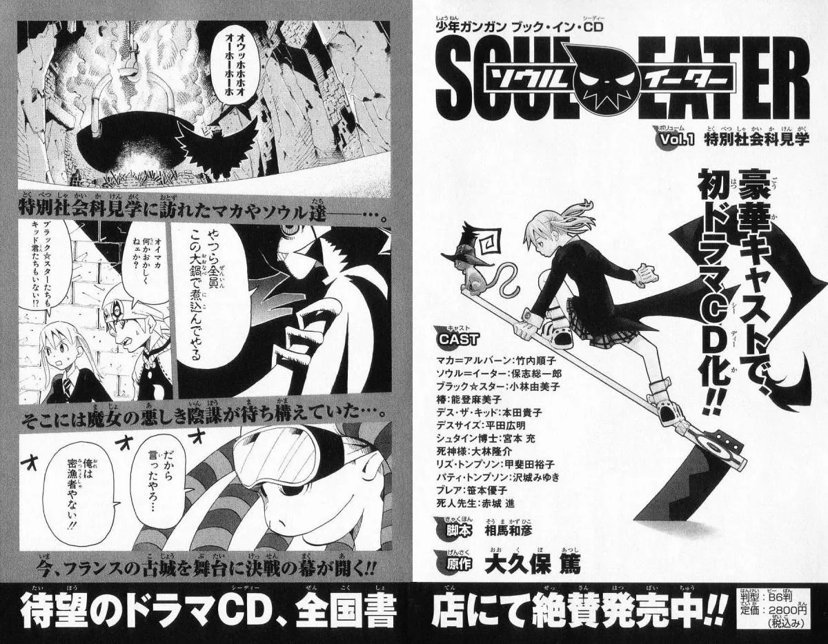Soul Eater Chapter 27 page 37