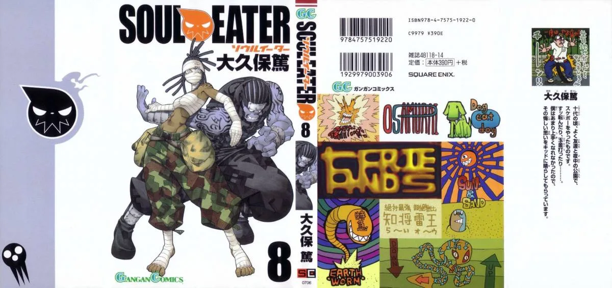 Soul Eater Chapter 28 page 1