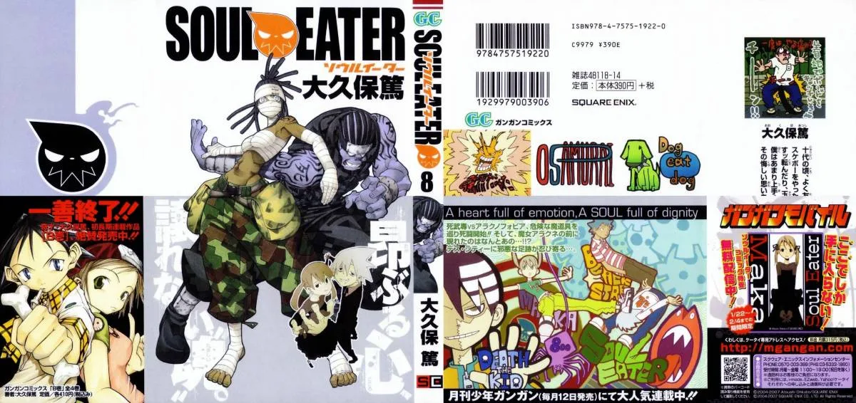 Soul Eater Chapter 28 page 2