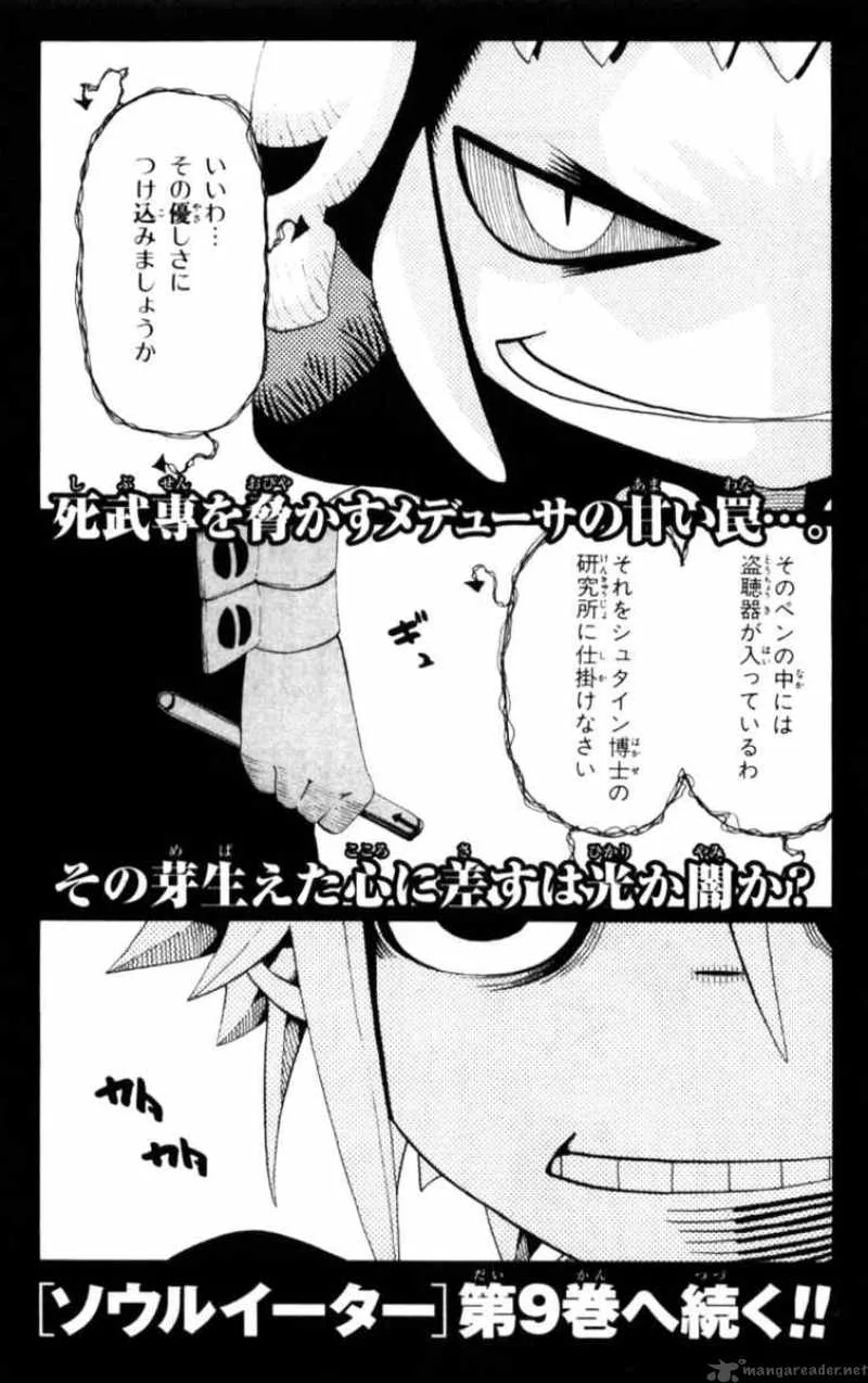 Soul Eater Chapter 31 page 49