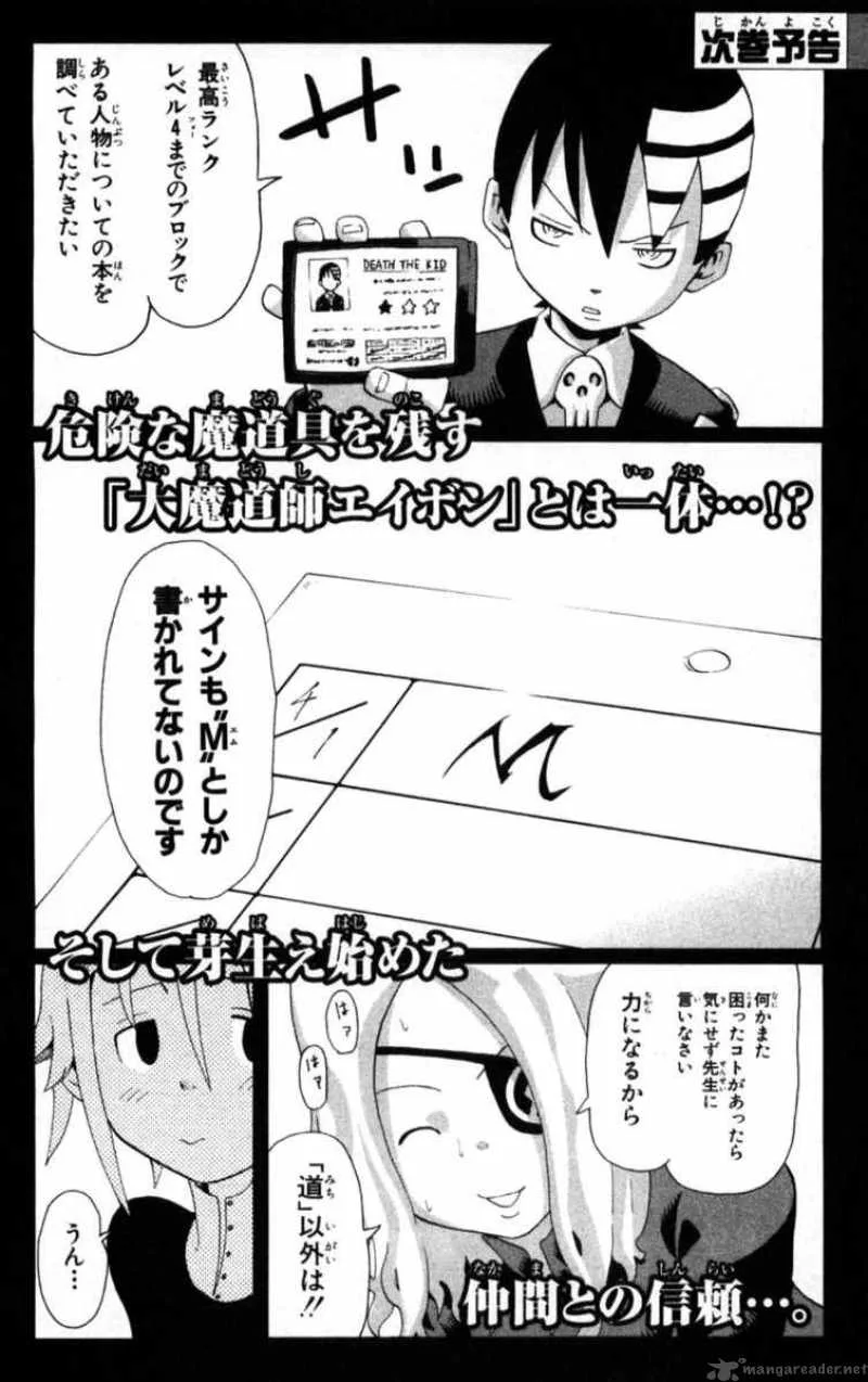 Soul Eater Chapter 31 page 48