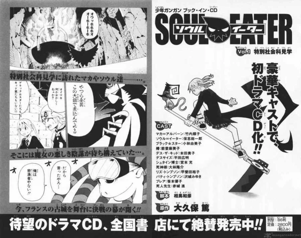 Soul Eater Chapter 31 page 53