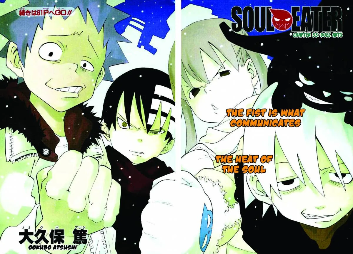 Soul Eater Chapter 33 page 2