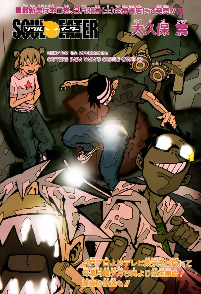 Soul Eater Chapter 47 page 1